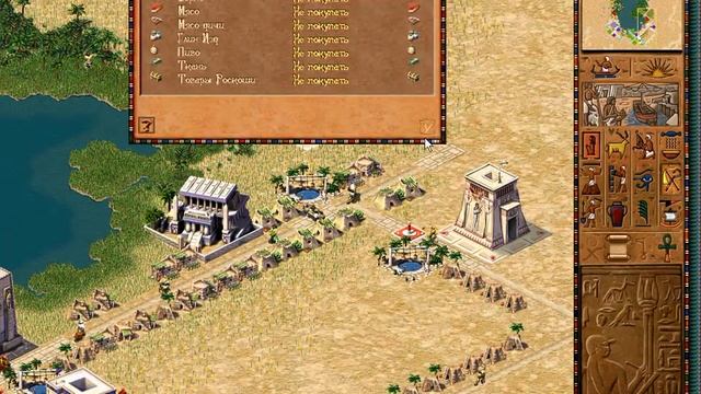 Оазис Дакхла: порядок против хаоса (I ч.) - прохождение миссии из игры Pharaoh (1999) смотреть онлайн