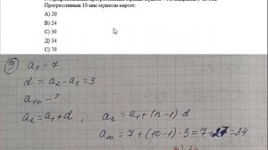 9 сынып. Алгебра. Емтихан есептері. Қорытынды аттестаттау есептерін талдау. 1 нұсқа