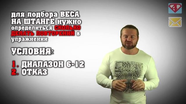 КАК ВЫБРАТЬ РАБОЧИЙ ВЕС В УПРАЖНЕНИИ смотреть онлайн