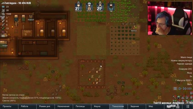 [ #3 ] Борьба за Еду - Пятёрка проходит RimWorld (Нарезка стрима ФУГА TV) смотреть онлайн