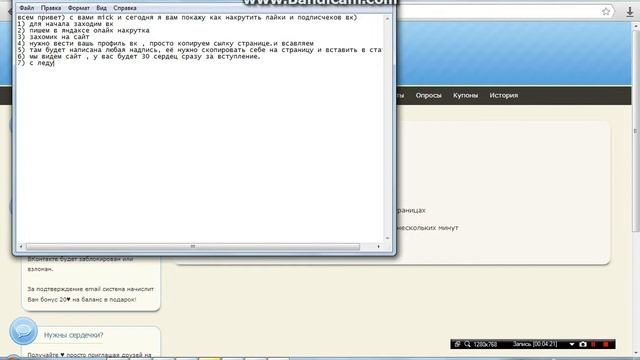 быстрая накрутка сердечек вк) смотреть онлайн