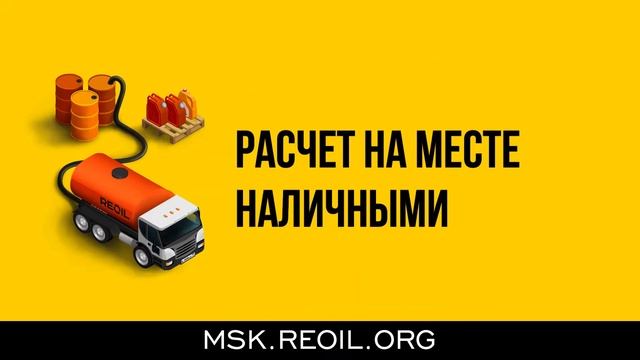 Покупка, вывоз и утилизация отработанного масла в москве и московской области смотреть онлайн