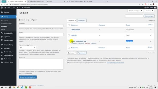 #6 Вывод записей в цикле по рубрике Wordpress - Многостраничный интернет магазин на Wordpress смотреть онлайн
