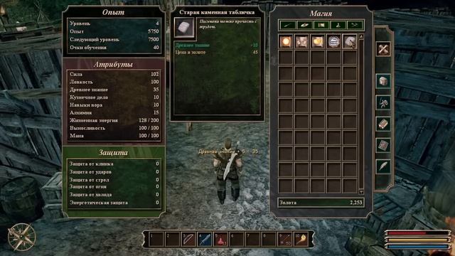 Как прокачать древнее знание до 100 без очков обучения в Gothic 3 смотреть онлайн