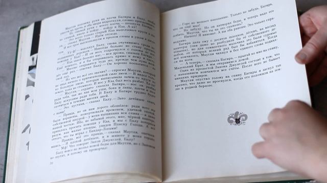 Книга Редьярда Киплинга "Маугли" 1976 г. смотреть онлайн