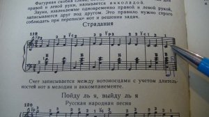 Соединение правой и левой руки на гармони при  помощи нот.