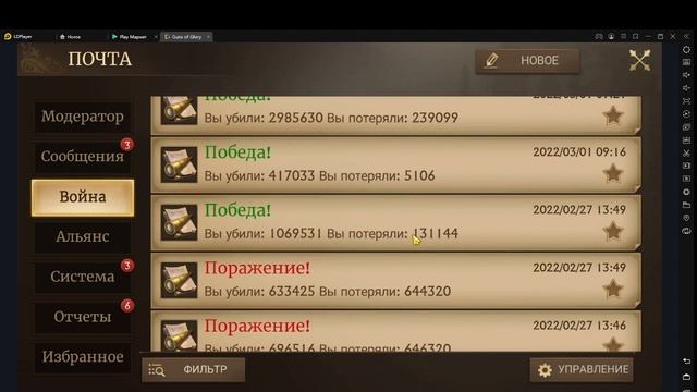 Новое обновление в игре Guns of glory / Новое снаряжение / Новые награды / Новые звери 29.02.2022 смотреть онлайн