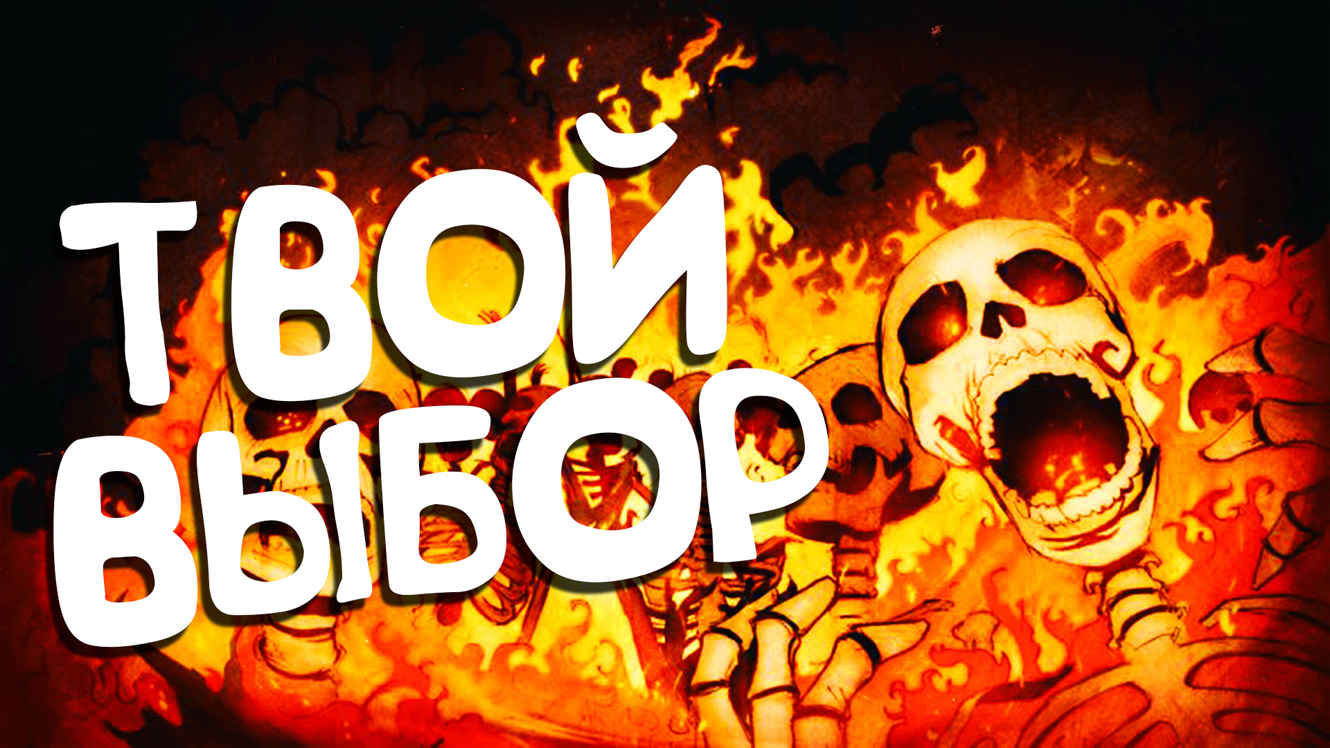 РАЙ ИЛИ АД? | RG 7