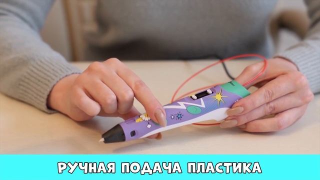 3D-ручка 3Dali Plus - как пользоваться смотреть онлайн
