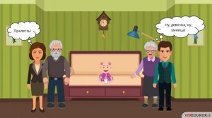 Уметь понять и простить