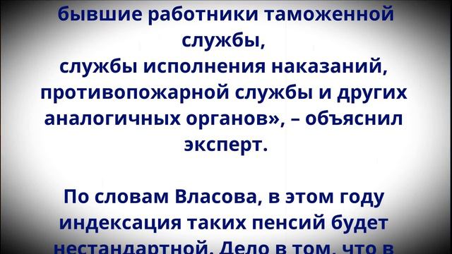 Пенсии повысят еще на 10%! Пенсионеров ждет рекордная за 10 лет индексация! смотреть онлайн