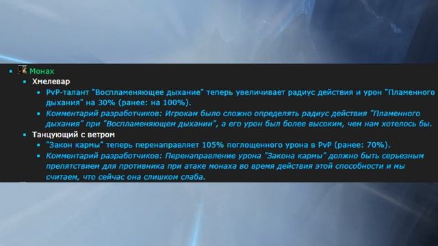 Изменения классов 01.03.2023 / WoW Dragonflight 10.0.5 смотреть онлайн