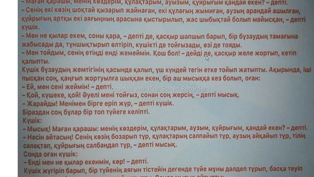 2 сынып Қазақ тілі 101 сабақ Өзіңді тексер 1-5 жаттығулар смотреть онлайн