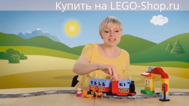 ЛЕГО 10507 - Мой первый поезд|LEGO DUPLO смотреть онлайн