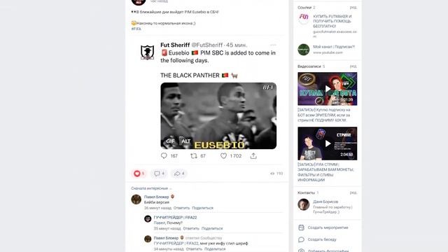 КАК Поднять МОНЕТЫ На ShapeShifters FIFA22? | ЧТО Будет С РЫНКОМ?! смотреть онлайн
