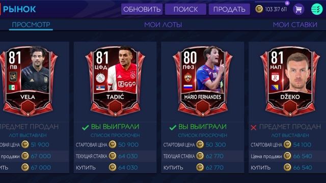 50 ЛЯМОВ В ПОДАРОК!!! ЛУЧШИЕ ФИЛЬТРЫ НА СЕГОДНЯ!!! FIFA MOBILE 21! смотреть онлайн