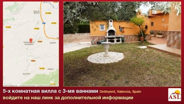 5-х комнатная вилла в продаже с 3-мя ваннами в Ontinyent, Valencia смотреть онлайн