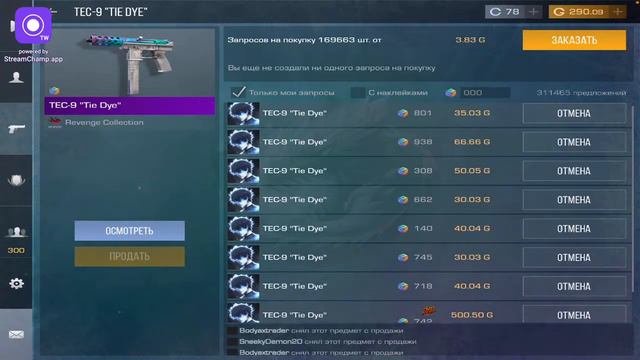 СТРИМ STANDOFF 2 смотреть онлайн