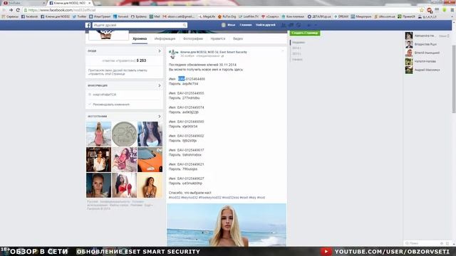 Обновление ESET Smart Security - Обзор в сети / Browse online смотреть онлайн