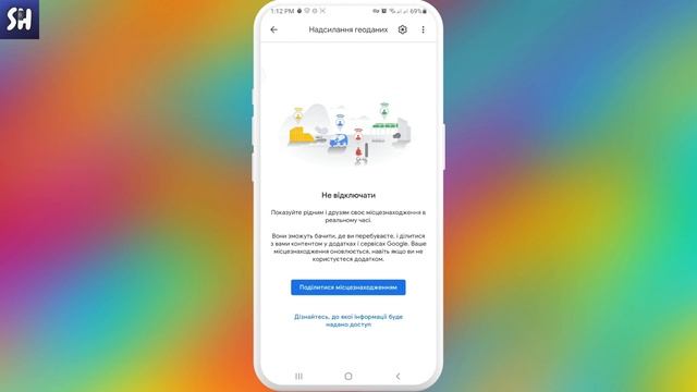 Як Поділитися Нашим Поточним Місцезнаходженням на Телефоні? Google Карти (2023) смотреть онлайн