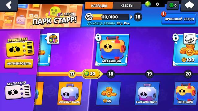Brawl Stars /Бравл Старс итоги лиги трофеев! !! смотреть онлайн