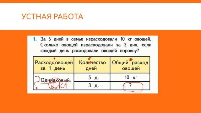 мат 3 б 28 окт Задачи на кратное сравнение видео смотреть онлайн
