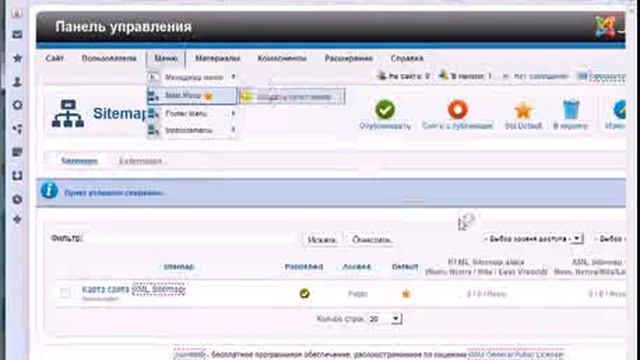 Создание карты сайта на Joomla при помощи компонента xmap смотреть онлайн
