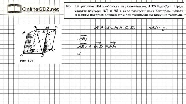 Задание №332 — ГДЗ по геометрии 10 класс (Атанасян Л.С.) смотреть онлайн