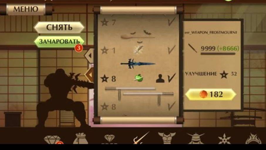 Руслан заболел я делаю ролики вместо него в Shadow Fight 2 смотреть онлайн