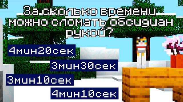 ТЕСТ на сколько хорошо ты знаешь Майнкрафт | Minecraft смотреть онлайн