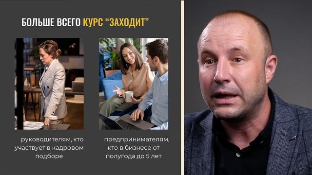 Сам себе HR l Как нанимать сотрудников быстро и самостоятельно смотреть онлайн
