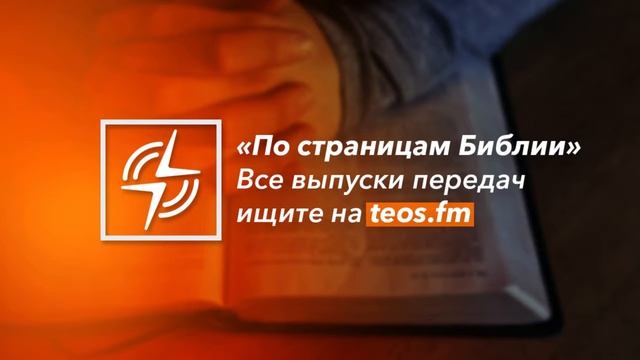 Как Бог очищает человека