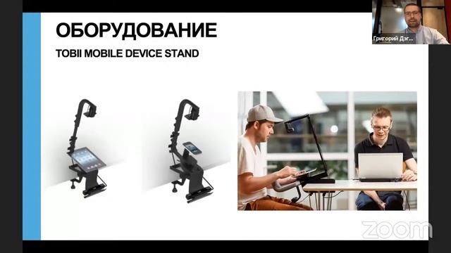 Банковский UX. Юзабилити-лаборатории в банках смотреть онлайн