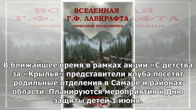 Крыс Лютик раздал младенцам Самары клубные соски «Крыльев Советов» смотреть онлайн