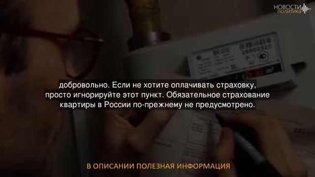 В платежках за ЖКХ появится новая строка расходов смотреть онлайн