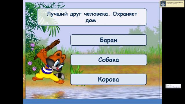 Интерактивной игры типа Лабиринт 4 класс