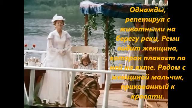 Г Мало Без семьи смотреть онлайн