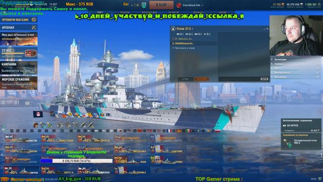 🔴World of Warships🔴Кошмары Рандома🔴Сундук Прямых Рук🔴18+ смотреть онлайн