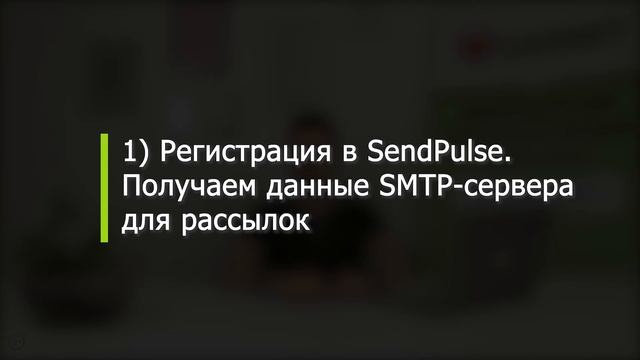 Email рассылки в коробочной Битрикс24 - как подключить SMTP-сервер? смотреть онлайн