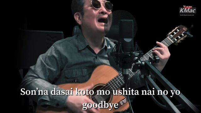 Shinunoga E-Wa / Fujii Kaze (acoustic cover) KMac spin-off -「死ぬのがいいわ」藤井風 （弾き語りcover）ケーマック番外編 смотреть онлайн