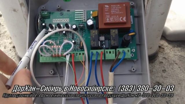 Программирование шлагбаума DoorHan. Настройка пульта Transmitter для шлагбаума DoorHan Barrier смотреть онлайн