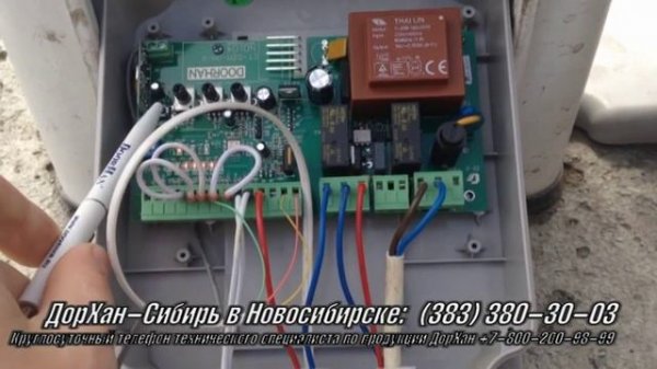 Программирование шлагбаума DoorHan.  Настройка пульта Transmitter  для шлагбаума DoorHan Barrier