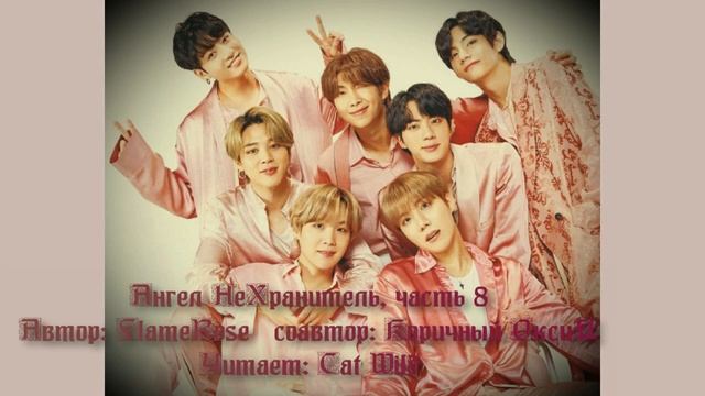Ангел НеХранитель 8 часть смотреть онлайн