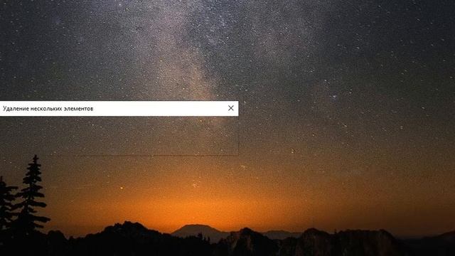 Как очистить корзину на компьютере смотреть онлайн