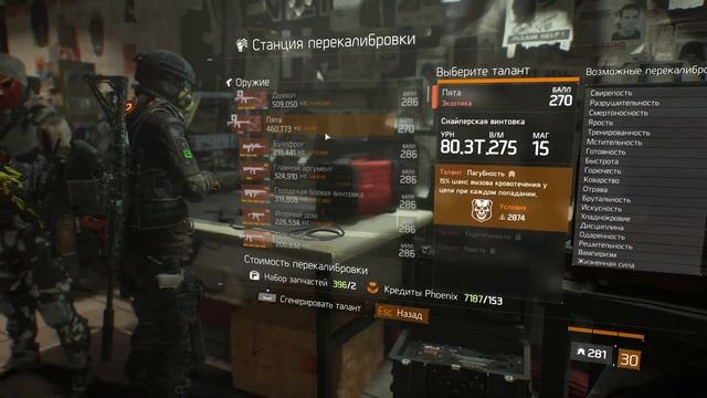 Игра Division - Засекреченный комплект "СЗЛОК" обзор смотреть онлайн