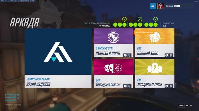 Overwatch (Ивент "Возмездие") смотреть онлайн