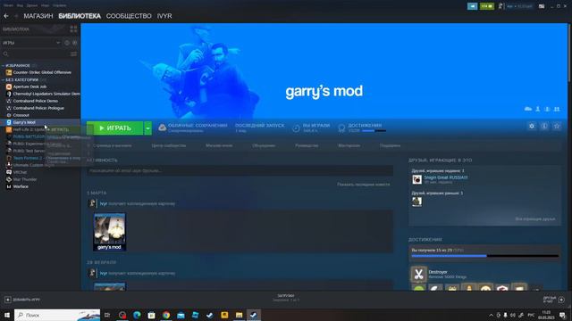 Как скачать моды с интернета для GARYS MOD смотреть онлайн
