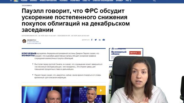Инвестиции. Обвал рынков. Чем обусловлено падение? Все будет ок смотреть онлайн