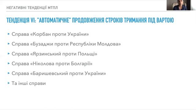 Використання практики ЄСПЛ в кримінальних процесах смотреть онлайн