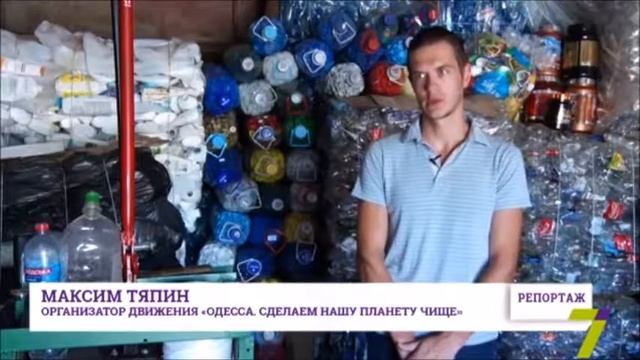 Нужны ли в Одессе контейнеры для раздельного сбора отходов!? смотреть онлайн